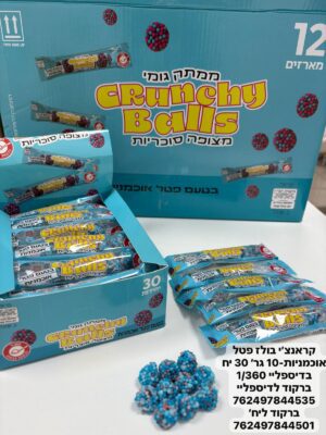 EFFI GUMMY BALLS RASPBERRY FLAVOUR